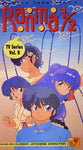 Ranma 1/2 TV Series Vol.8 VHS (English Dub)