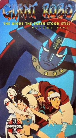 Giant Robo: The Night the Earth Stood Still - Volume Five VHS (English Dub)