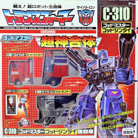 Transformers Super-God Masterforce: Godmasters God Ginrai Reissue C-310 2001