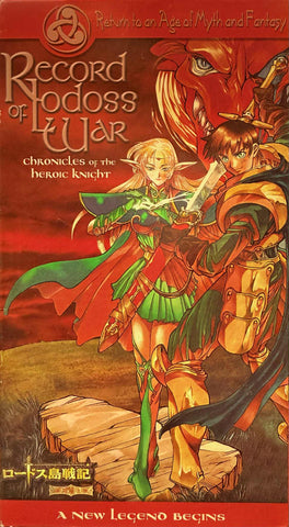 Record Of Lodoss War Chronicles of the Heroic Knight: A New Legend Begins VHS