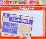 Apollo Company Super Donkey Kong Picture Puzzle