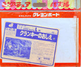 Apollo Company Super Donkey Kong Picture Puzzle