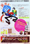 Hobby Japan No.225 1988