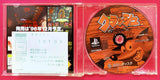Crash Bandicoot PlayStation Demo (Japanese)