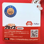 FuRyu Shin Ultraman: Shinji Kaminaga Plush