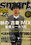Takarajima Smart Magazine 2006 December Issue