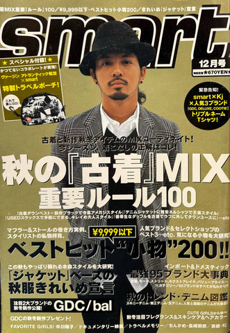 Takarajima Smart Magazine 2006 December Issue