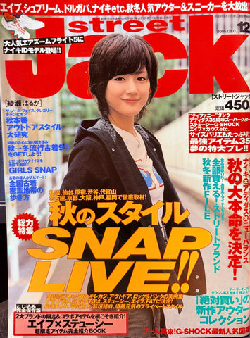 KK Bestsellers Street Jack Magazine 2005 December Issue 103