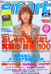 Takarajima Smart Magazine 2006 May Issue