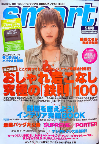 Takarajima Smart Magazine 2006 May Issue