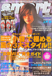 Takarajima Smart Magazine 2006 July Issue