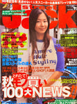 KK Bestsellers Street Jack Magazine 2004 November Issue 90