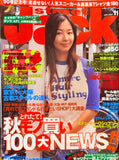 KK Bestsellers Street Jack Magazine 2004 November Issue 90