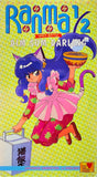 Ranma 1/2 Hard Battle Dim Sum Darling VHS (English Dub)