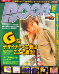Shodensha Boon Magazine 1998 August 20