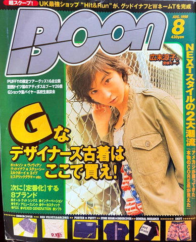 Shodensha Boon Magazine 1998 August 20