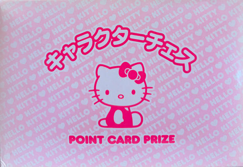 Sanrio Hello Kitty Point Card Prize: Character Chess 2005