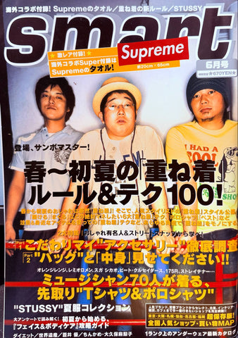 Takarajima Smart Magazine 2006 June Issue