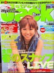 KK Bestsellers Street Jack Magazine 2005 June Issue 97