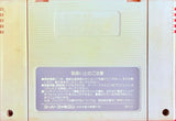 Super Famicom: F-Zero (Cart Only)