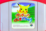Nintendo 64: Hey You, Pikachu! (Cart Only Japan Ver.)