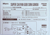 Dragon Ball Z: Battle of Gods S.H.Figuarts: Super Saiyan God Son Goku (Open Box)