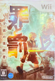 Sin & Punishment: Star Successor Wii (Japanese Ver.)