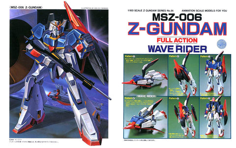 1/100 Z Gundam Series #025: Zeta Gundam MSZ-006 Full Action Wave Rider