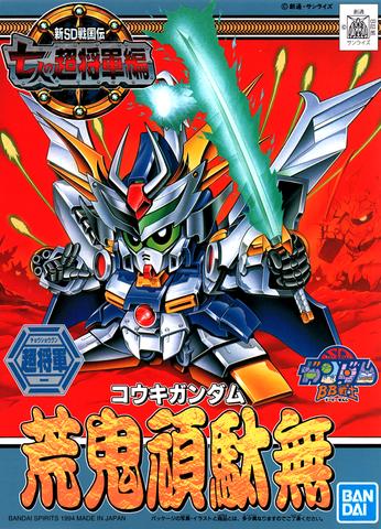 BB Senshi #123 Kouki Gundam