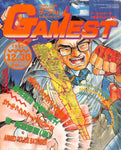 Gamest 1997 December 30 No.209