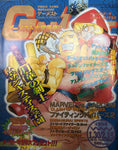 Gamest 1998 February 15 No.212