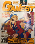 Gamest 1998 September 30 No.234