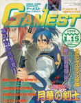 Gamest 1998 January 15 No.211