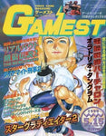 Gamest 1998 May 15 No.222