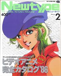 Newtype 1986 February Issue 02