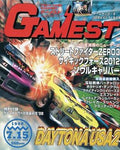 Gamest 1998 July 15 No.227