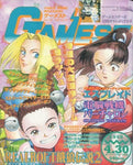 Gamest 1998 April 30 No.221