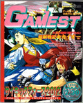 Gamest 1998 July 30 No.229