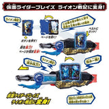 Kamen Rider Saber DX: Seiken Swordriver & Suiseiken Nagare Emblem & Lion Senki Wonder Ride Book