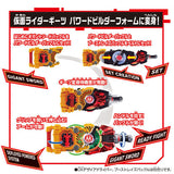 Kamen Rider Geats: DX Powered Builder Buckle & Gigant Buckle Set