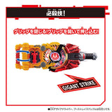 Kamen Rider Geats: DX Powered Builder Buckle & Gigant Buckle Set