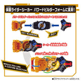 Kamen Rider Geats: DX Powered Builder Buckle & Gigant Buckle Set