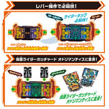 Kamen Rider Gotchard: DX Gotchardriver & Gotchardraw Holder Set