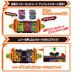 Kamen Rider Gotchard: DX Gotchardriver & Gotchardraw Holder Set