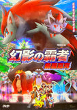 Pokemon Zoroark Master of Illusions DVD (Chinese Ver.) Region 3