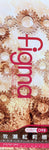 098 Steins;Gate: Kurisu Makise (Open Box)
