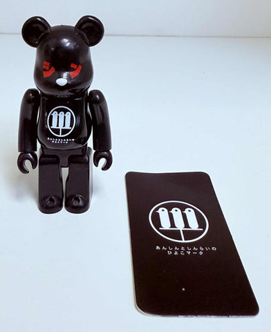 Medicom 100% Bearbrick Series 40: Secret Artist Shin Losing Chase