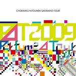 Perfume Second Tour 2009 - Chokkaku Nitouhen Sankakkei Tour 2 Disc DVD