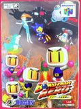 Nintendo 64: Bomberman 2 Second Attack (Japan Ver.)
