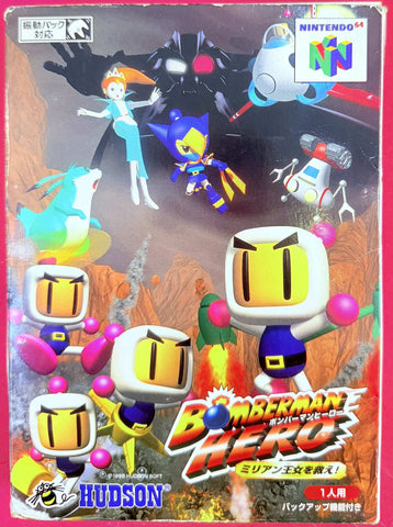 Nintendo 64: Bomberman 2 Second Attack (Japan Ver.)